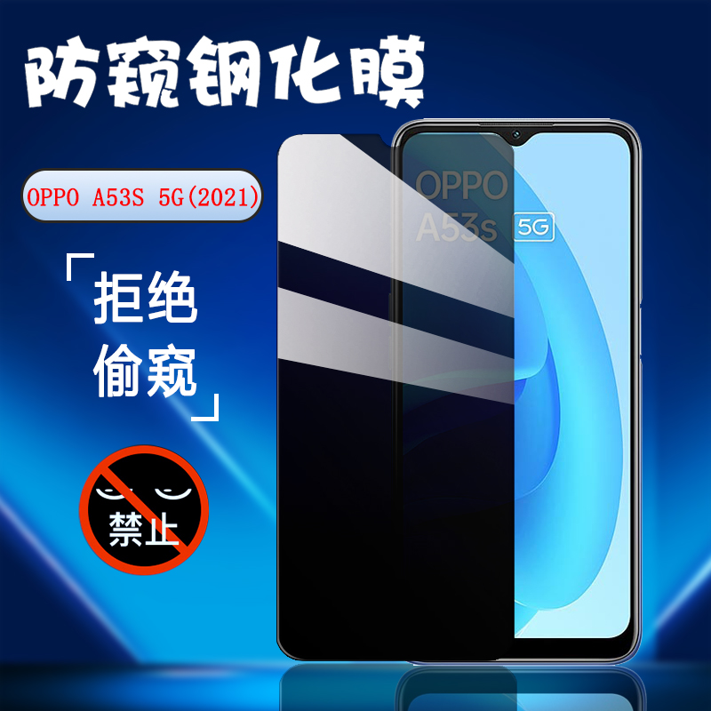 防偷窥保护屏幕隐私