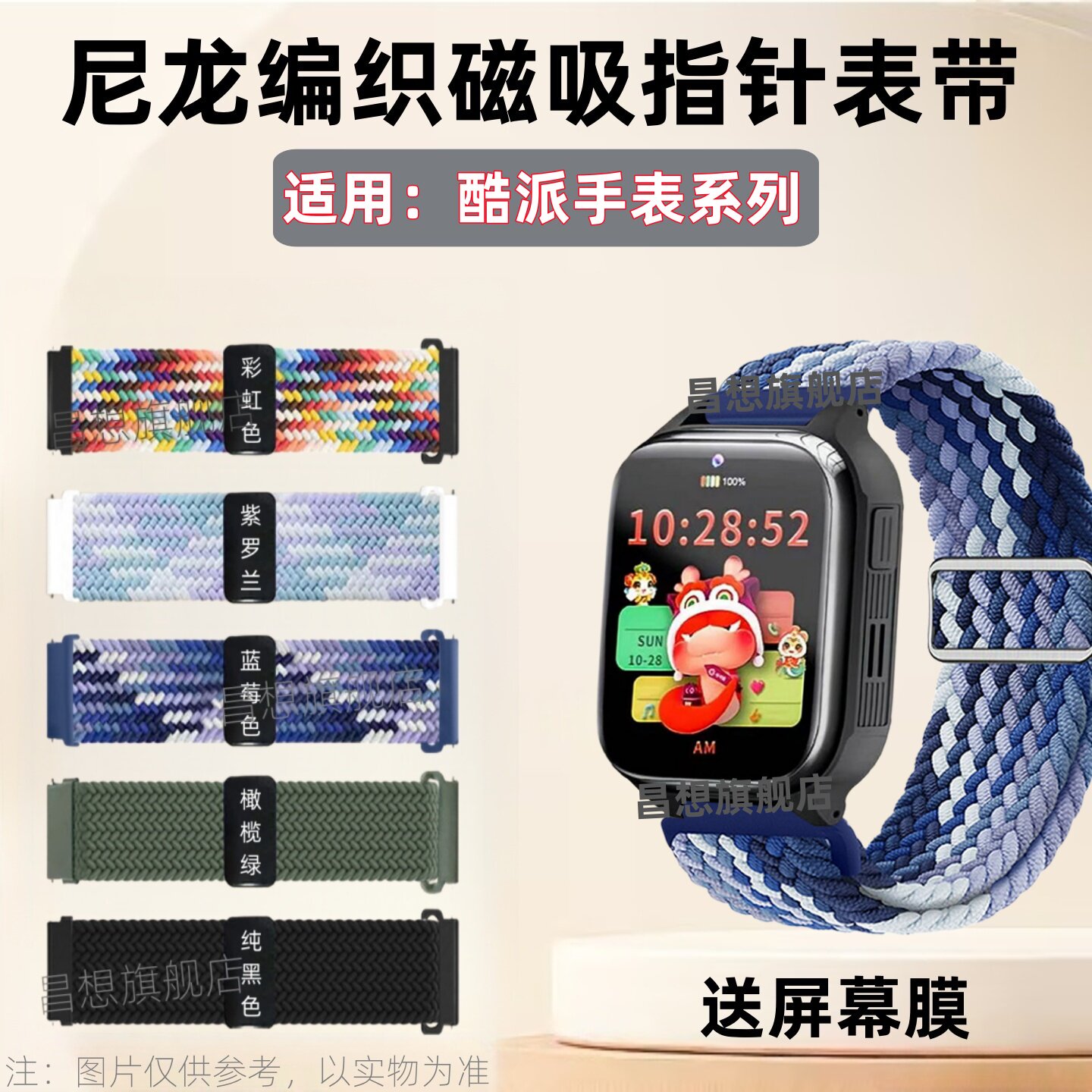 适用酷派C800编织表带图片