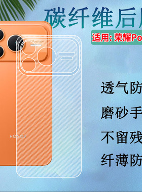 适用荣耀Power2手机后膜SER-AN00磨砂抗指纹背膜Honor Power1代防刮滑保护DVD-AN00半透明软贴纸碳纤维后背膜