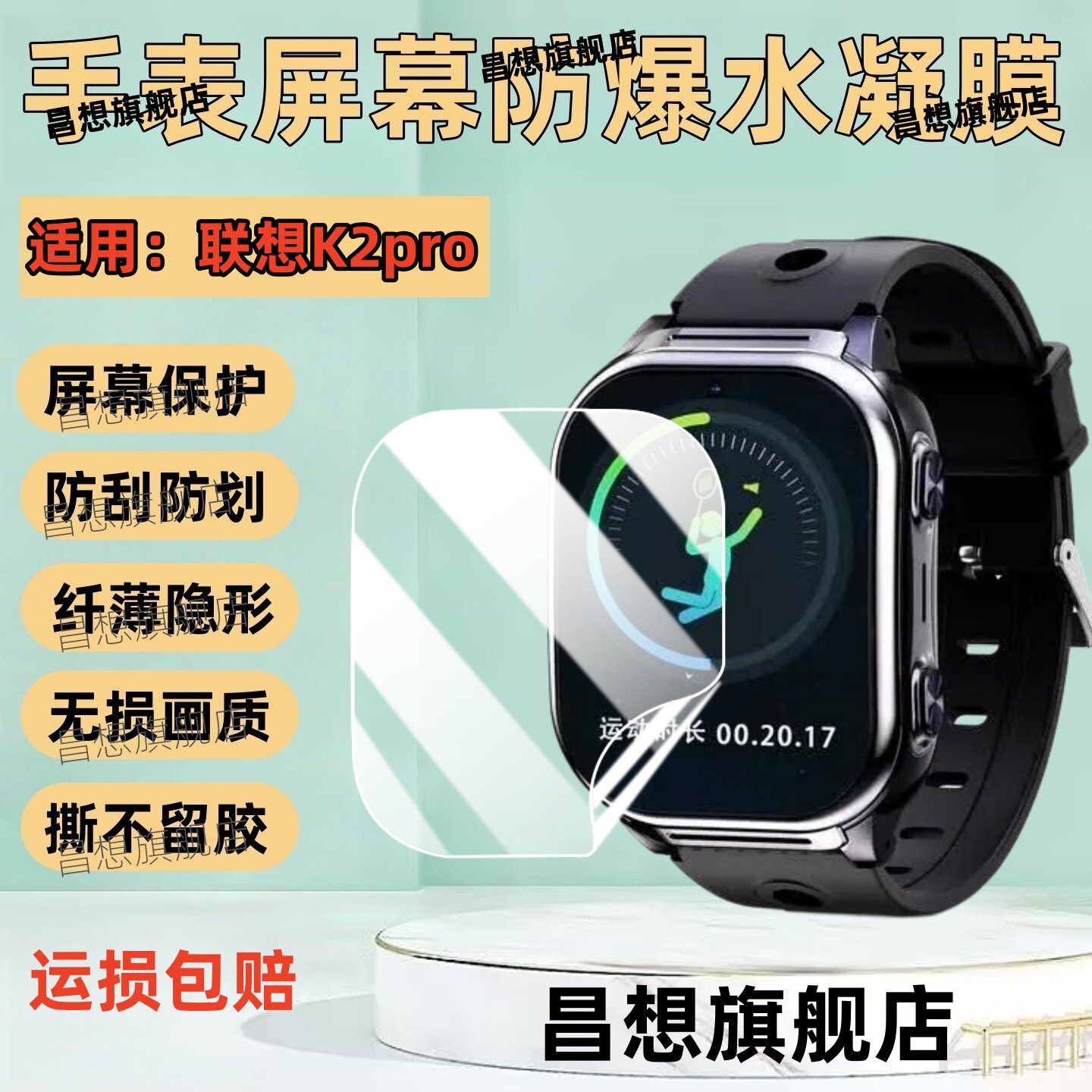 适用联想儿童手表K2pro贴膜Lenovo K2智能电话手表屏幕高清膜L-KWk002学生运动手环防刮水凝膜L-KWK002P护眼