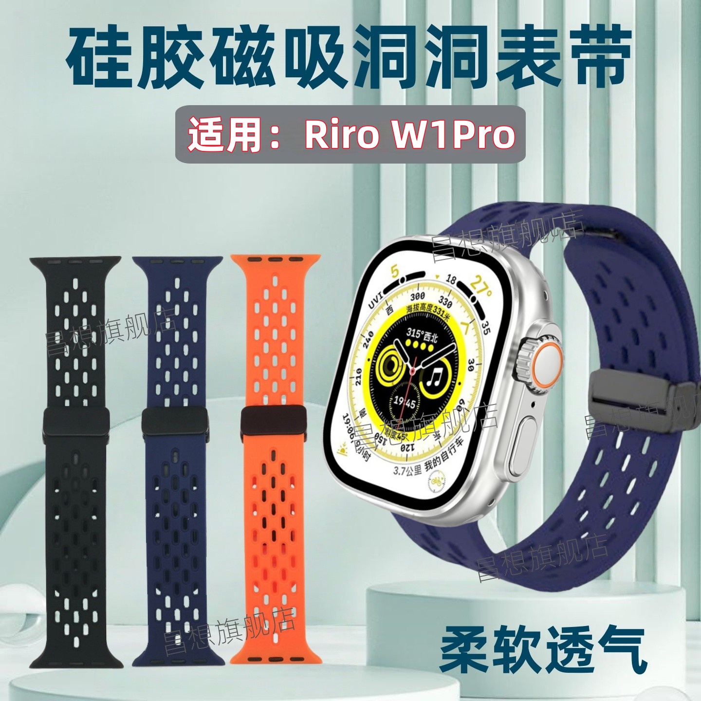 适用rirow1pro智能手表硅胶表带