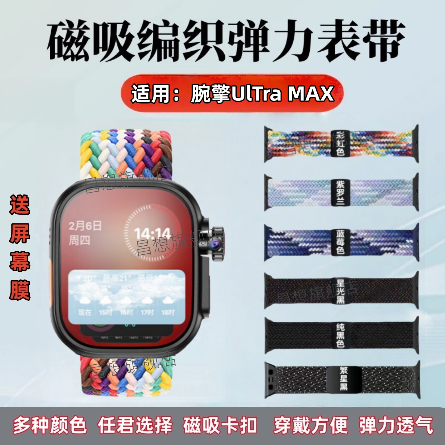 适用腕擎ultramax手表编织表带