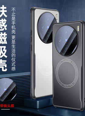 贝瑾适用vivox200手机壳带镜头膜新款x200pro磨砂金属保护套V2415A气囊防摔x200promini车载磁吸无线充2405DA