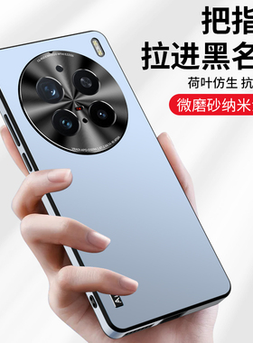 贝瑾适用vivox200手机壳膜维沃x200pro超薄磨砂保护套V2415A镜头全包防摔x200promini超薄软边硬壳2405DA轻奢