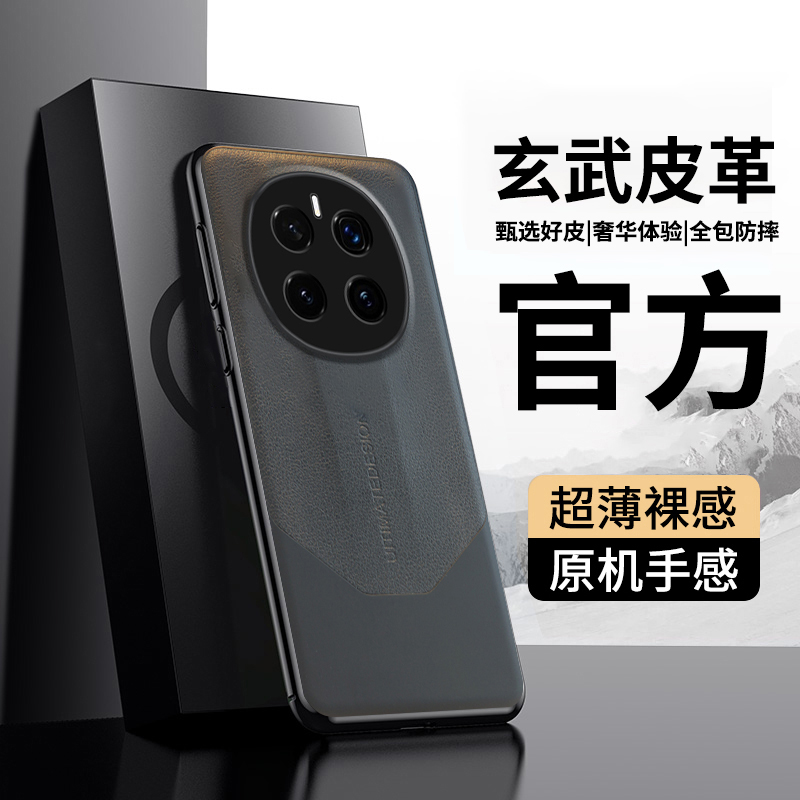 【甄选皮革】华为荣耀magi
