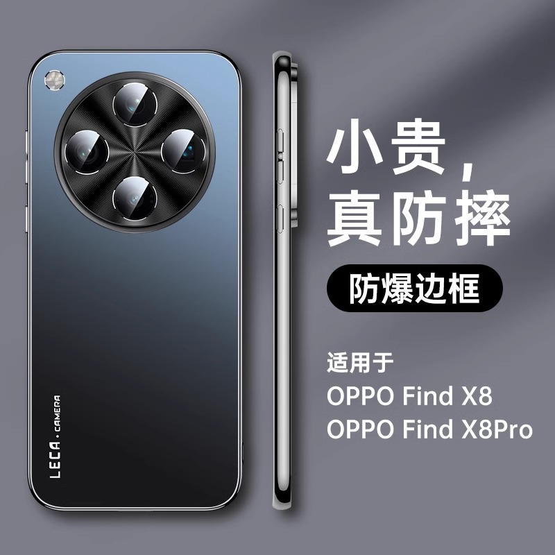 [顶配防摔]适用opfind8ult