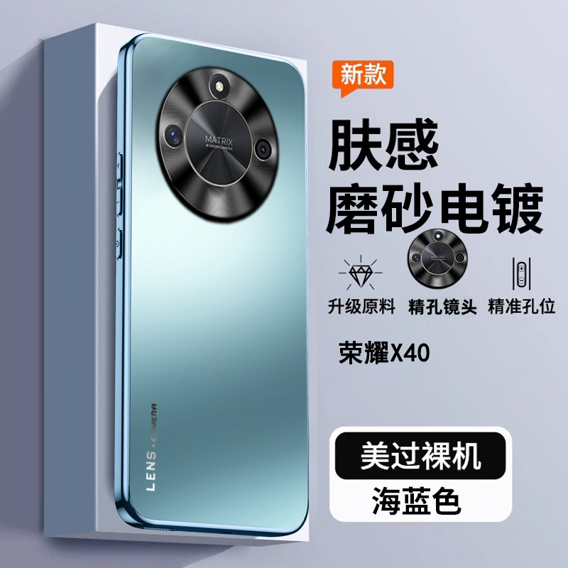 适用华为荣耀X40手机壳膜R
