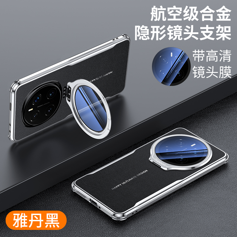 贝瑾适用荣耀magic7pro手机壳