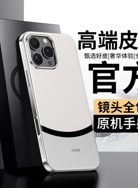 贝瑾适用苹果16promax手机壳膜新款iphone16pro高档素皮保护套ipone15磨砂皮质硬壳13promax防摔PG14轻奢十六