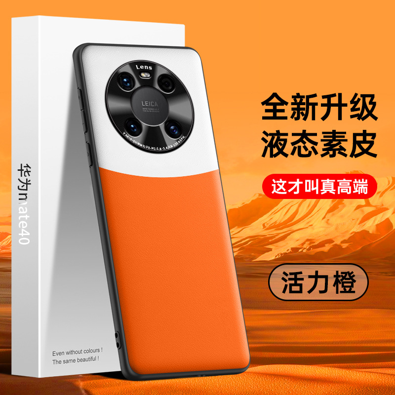 贝瑾适用mate40pro华为手机壳
