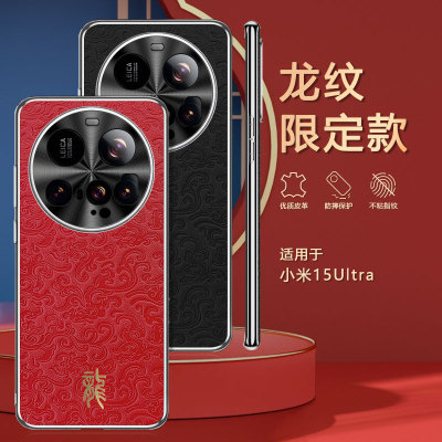 小米15ultra手机壳15新款