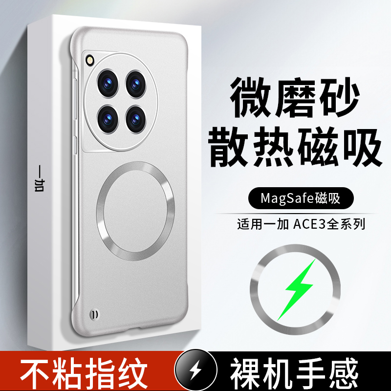 适用OnePlus一加ACE3手机