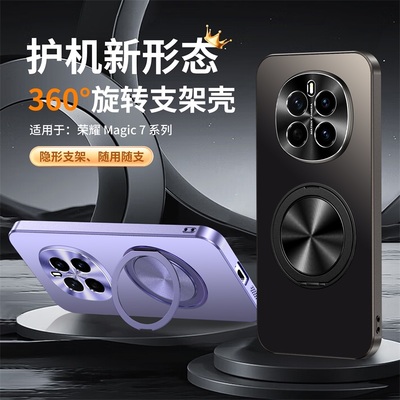 适用华为荣耀magic7手机壳