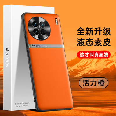 适用vio90手机壳90pr+甄选