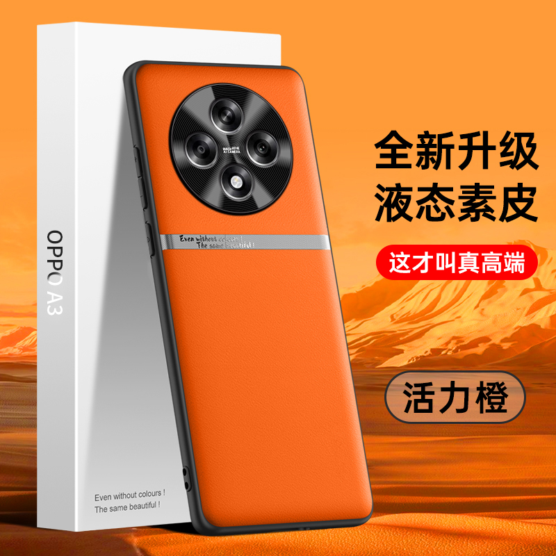 适用opa35g手机壳新款高端