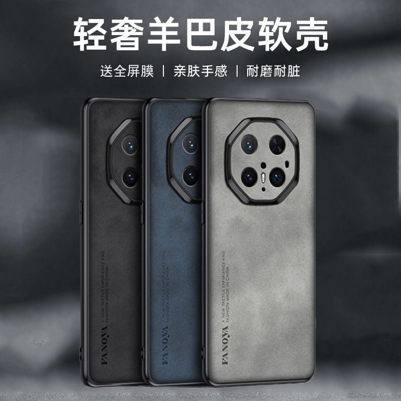 适用华为mate70rs手机壳PL