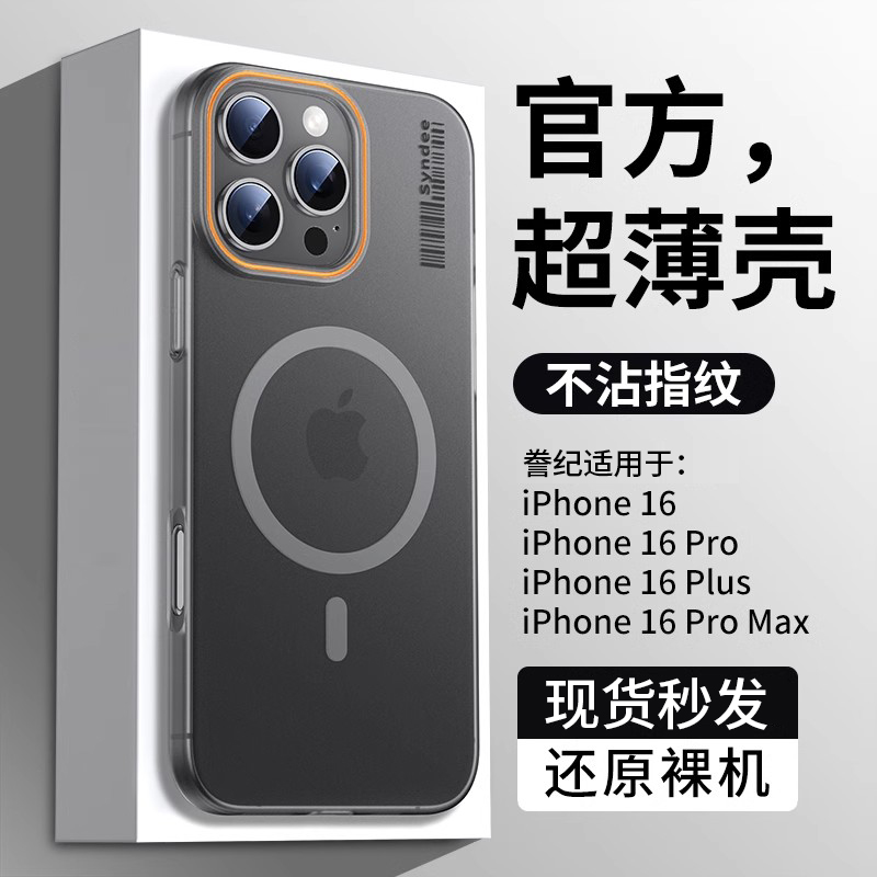 适用苹果16proma手机壳新