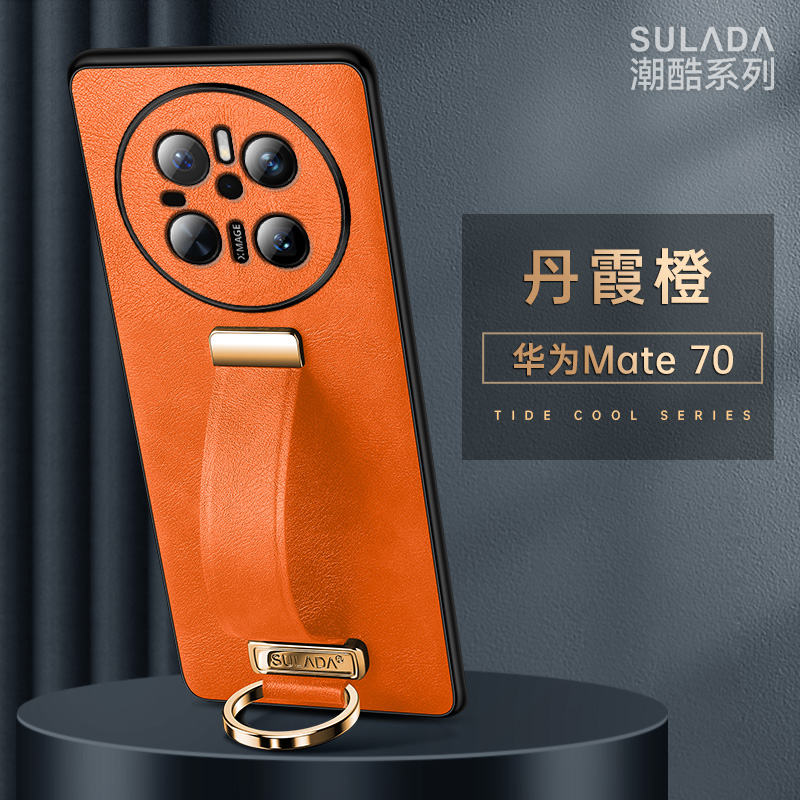 适用华为mate70手机壳60新