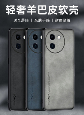 贝瑾适用vivo y100+手机壳vovoy1OO+保护套viviy100十防摔viv0yloo+镜头全包vlvo丫100+潮男女V2354A防滑防指