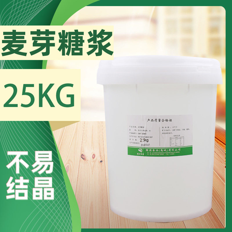 25Kg麦芽糖浆商用烘焙专用大桶75度水饴糖白糖稀月饼糖浆专用原料