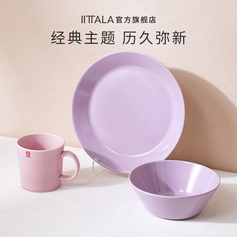 伊塔拉iittala主题陶瓷餐具纯白简约家用餐盘碗盘大红粉色亚麻色,餐饮具,餐具瓷器套装,淘宝优惠券,粉丝福利购,淘宝优惠卷