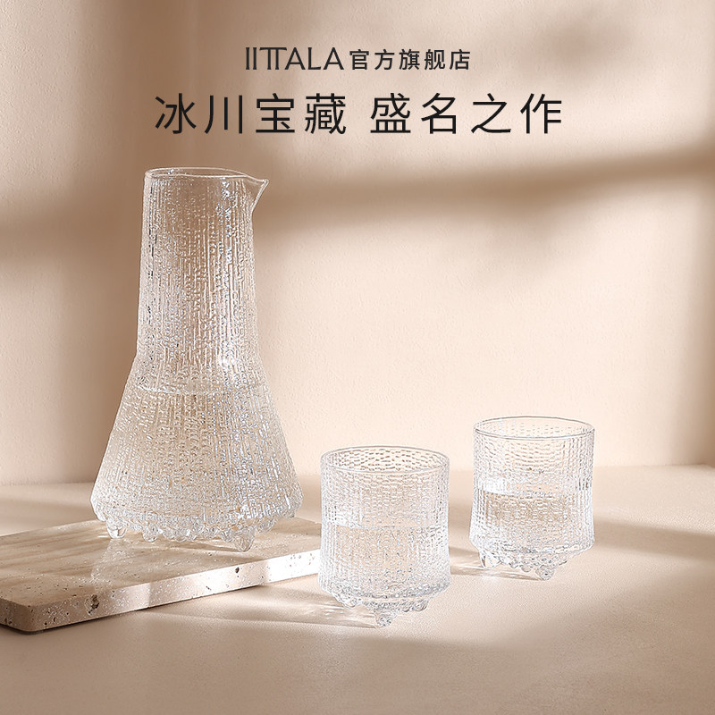 芬兰伊塔拉iittala极冻威士忌玻璃杯红酒杯水杯对杯婚礼乔迁礼物