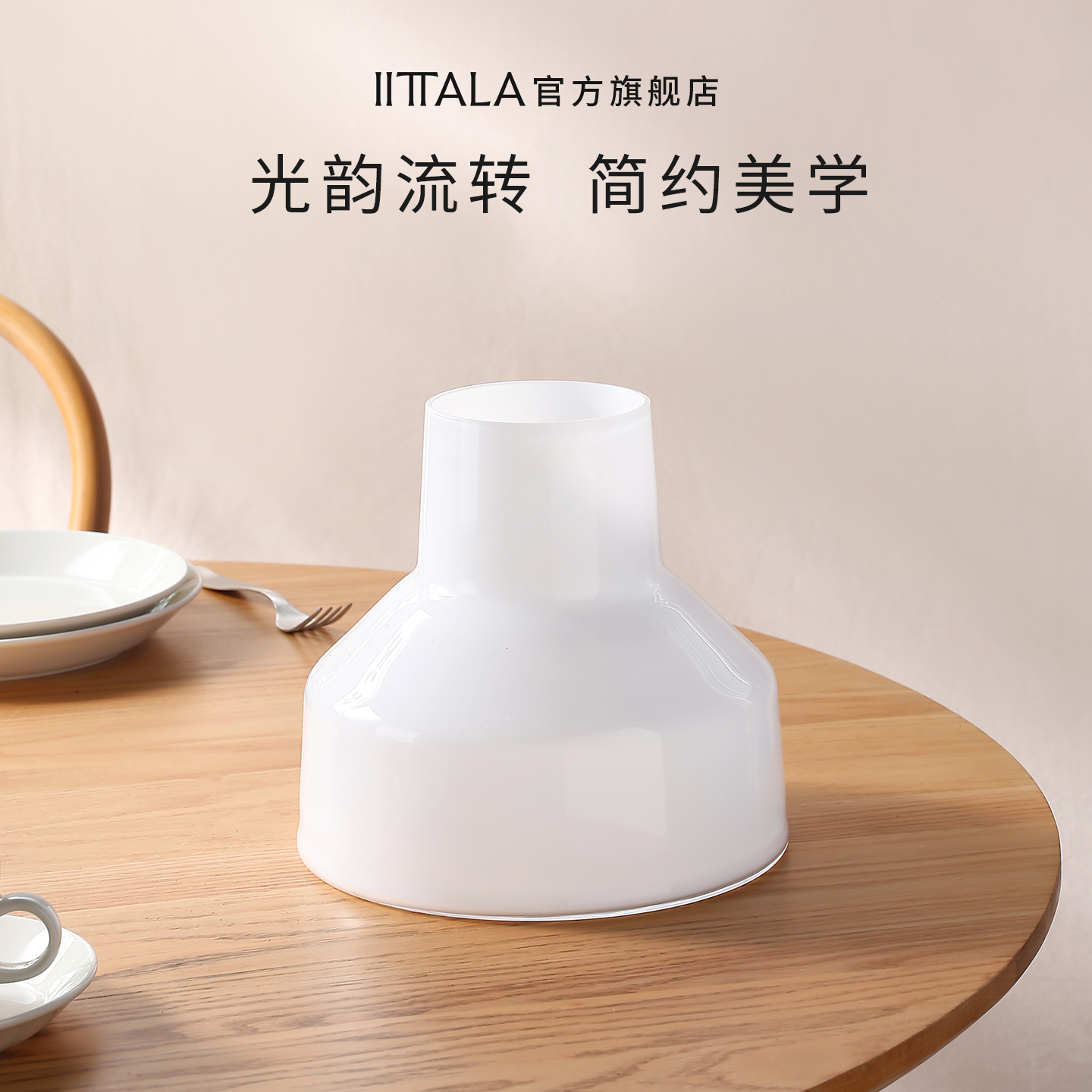 iittala光韵系列玻璃花瓶摆件