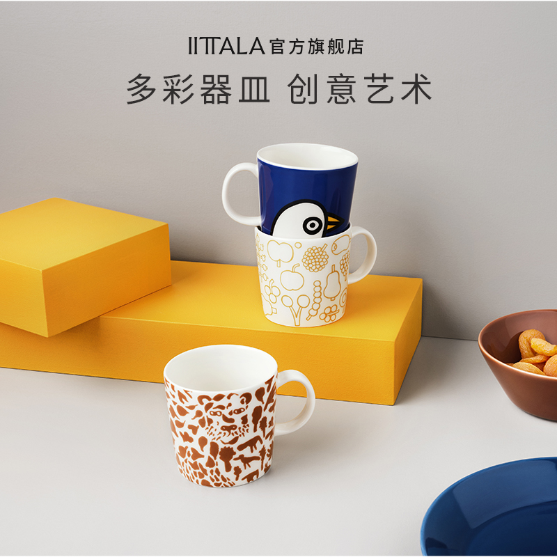 Iittala伊塔拉好奇心OTC陶瓷多巴胺马克杯水杯情侣礼物