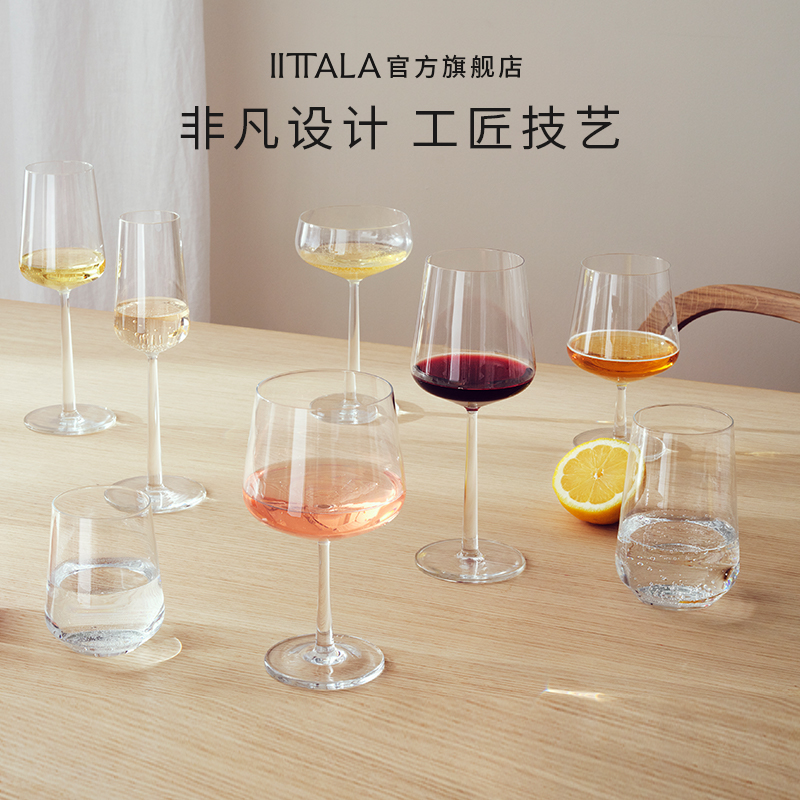 iittala精粹系列酒杯高脚杯