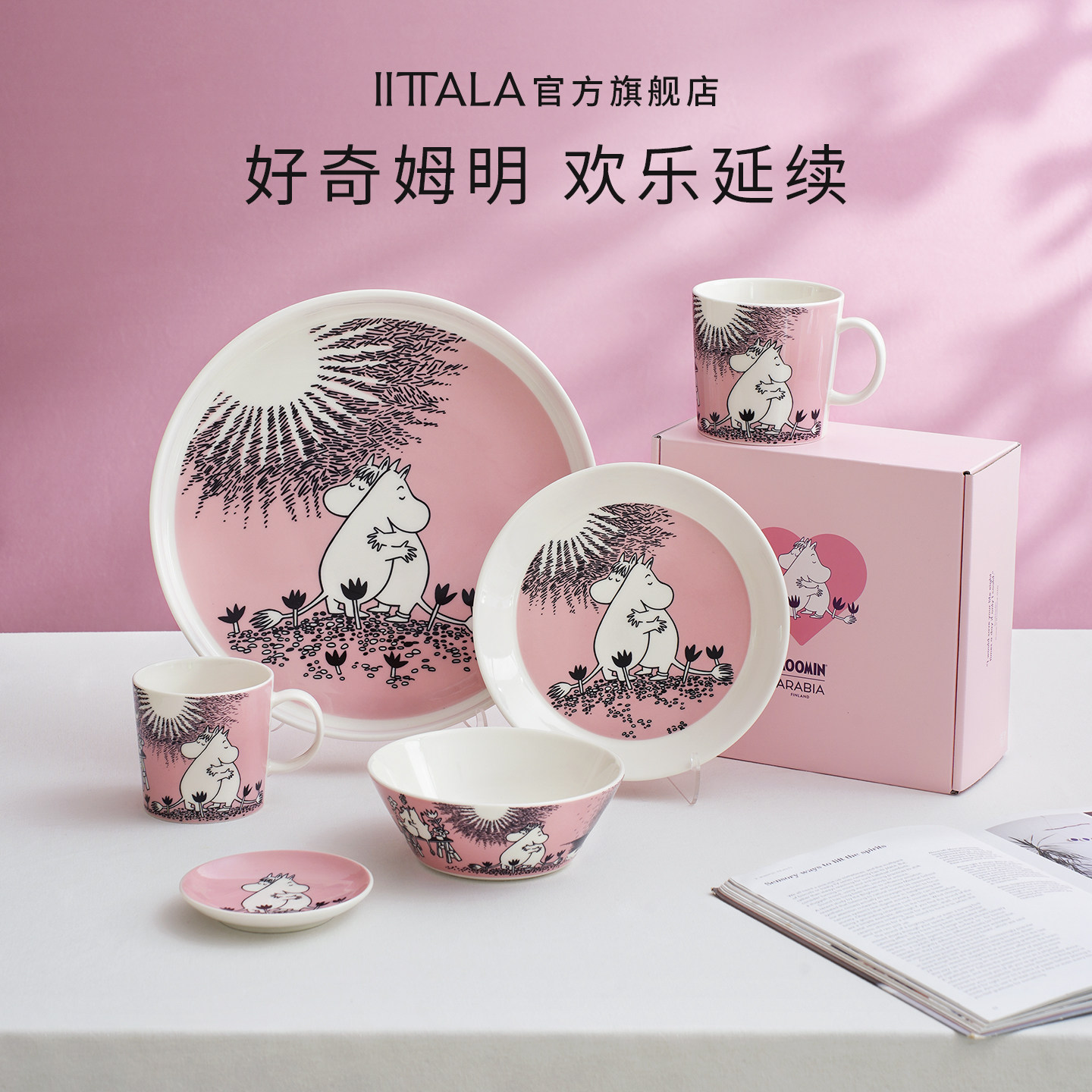 arabia姆明系列30周年陶瓷马克杯