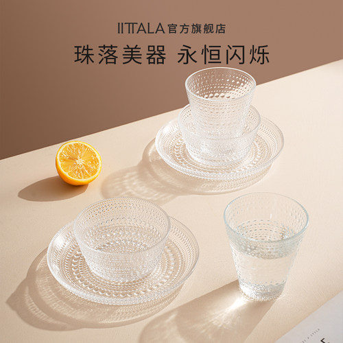 iittala露珠系列玻璃餐具六件套