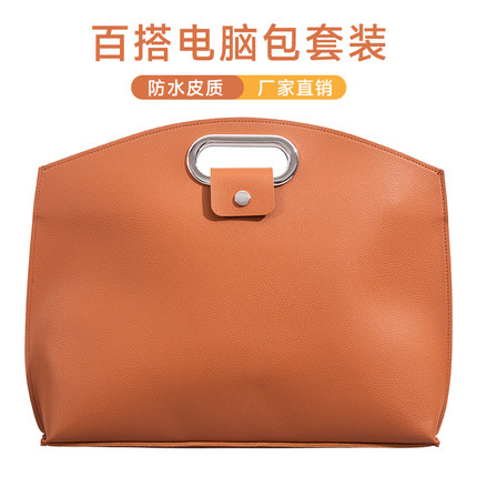 笔记本电脑手提包皮质16寸平板内胆保护套14防震摔轻奢文件袋档案袋公文包商务办公笔记本手提袋定制印logo