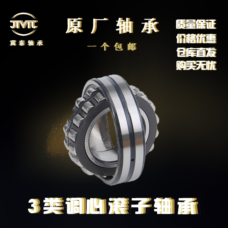 23020 23022 23024 23026 23028CA CC K /W33双列调心滚子轴承C3