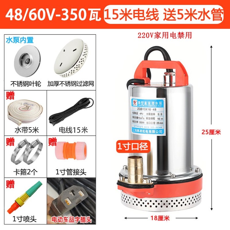 直流潜水泵电动车通用12V24V48V60V伏高扬程抽水机电瓶浇菜水井泵