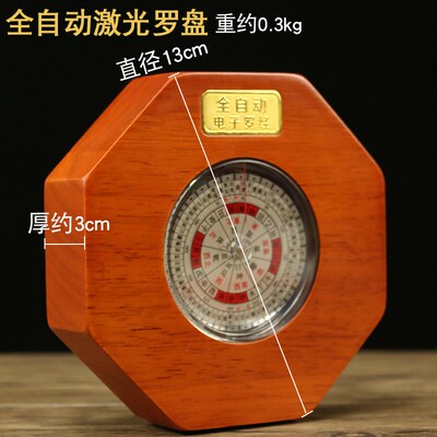 李居明全自动激光罗盘风水高精度专业初学者玄空飞星罗经仪指南针