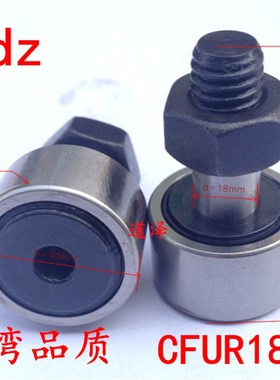 凸轮轴承随动器CFURT CFUR12-30 12-32 16-35 18-40 20-52 20-47