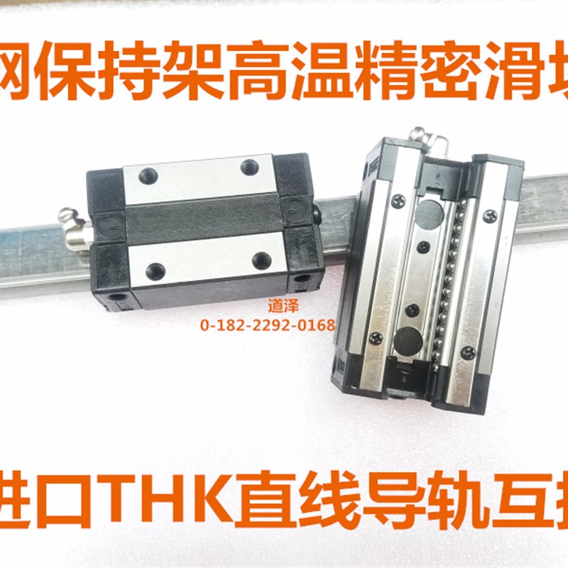 直线导轨 滑轨 钢保滑块TRS/TRH15 20 25 30 35 45B/A耐高温滑块