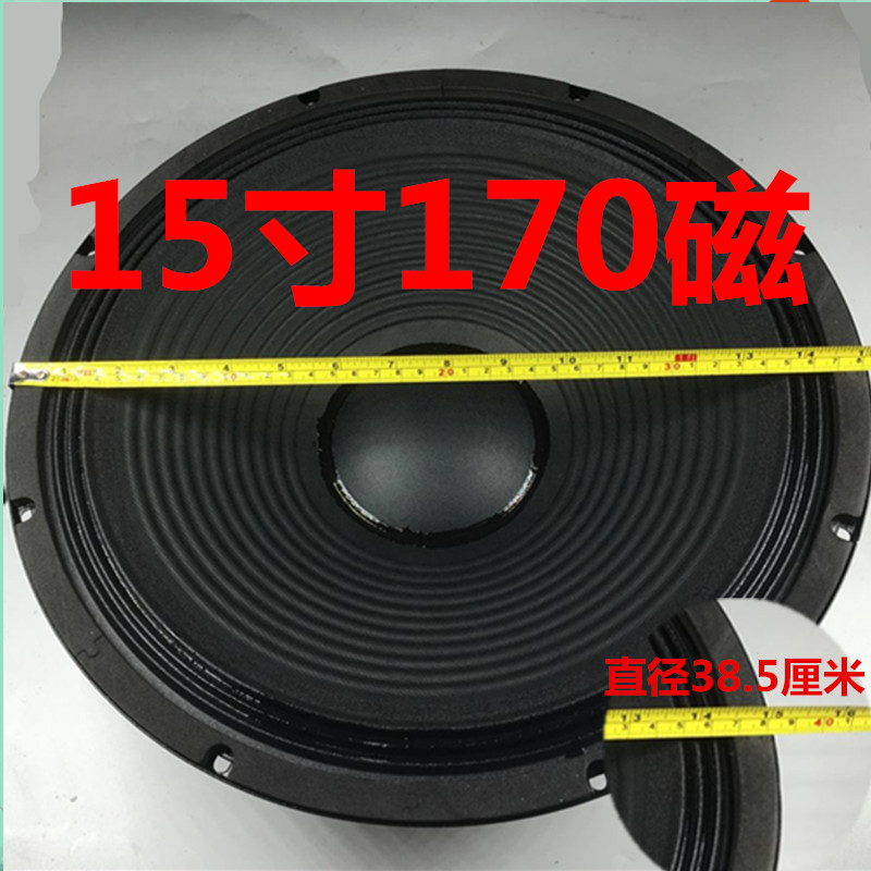 包邮6.5寸8寸10寸12寸 15寸全频喇叭 舞台音箱喇叭KTV中低音喇叭