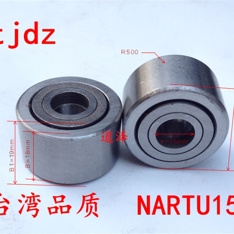 滚子轴承随动器C-NARTR NARTU NARTV5 6 8 10 12 15 17 20非分离