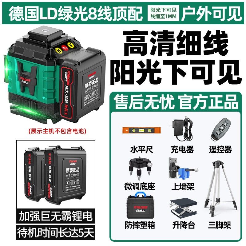 12线绿光强光水平仪室外贴墙地自动调平水平仪器,珠宝/钻石/翡翠,翡翠裸石/蛋面,淘宝优惠券,粉丝福利购,淘宝优惠卷