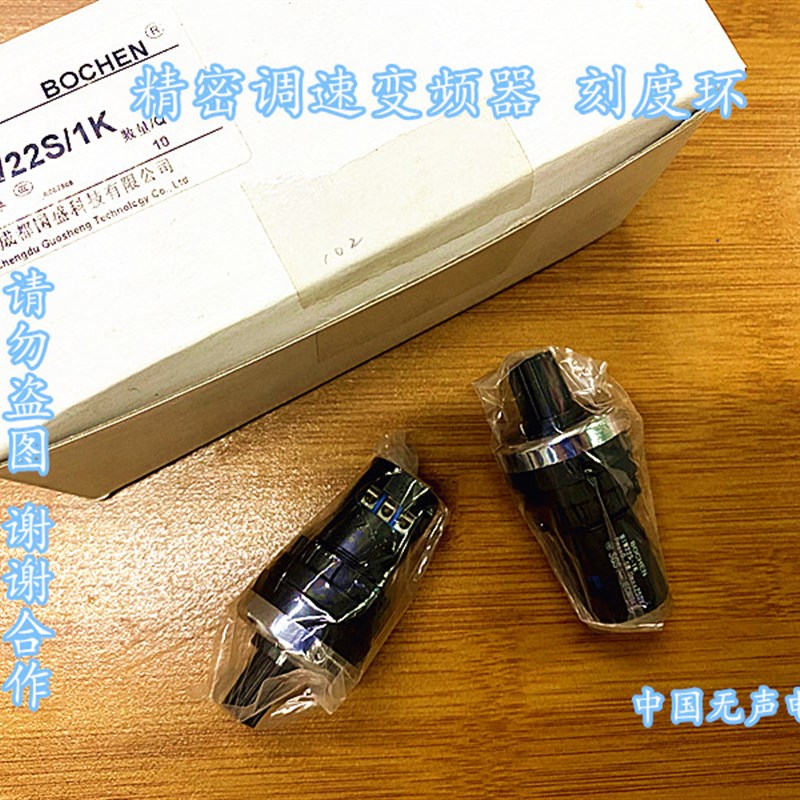 WIW22S 变频 精密调速电位器 刻度盘 旋钮帽 1K/2K/5K/10K BOCHEN