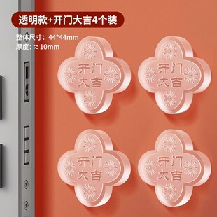 硅胶门把手防撞贴撞福福字冰y箱门缓冲垫入户门防碰撞神器门后门