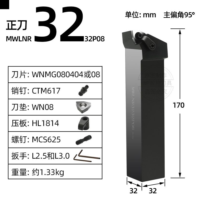 数控刀杆 外圆车刀MWLNR2525M08/2020K08机夹车刀杆车床刀具,手表,配件,淘宝优惠券,粉丝福利购,淘宝优惠卷