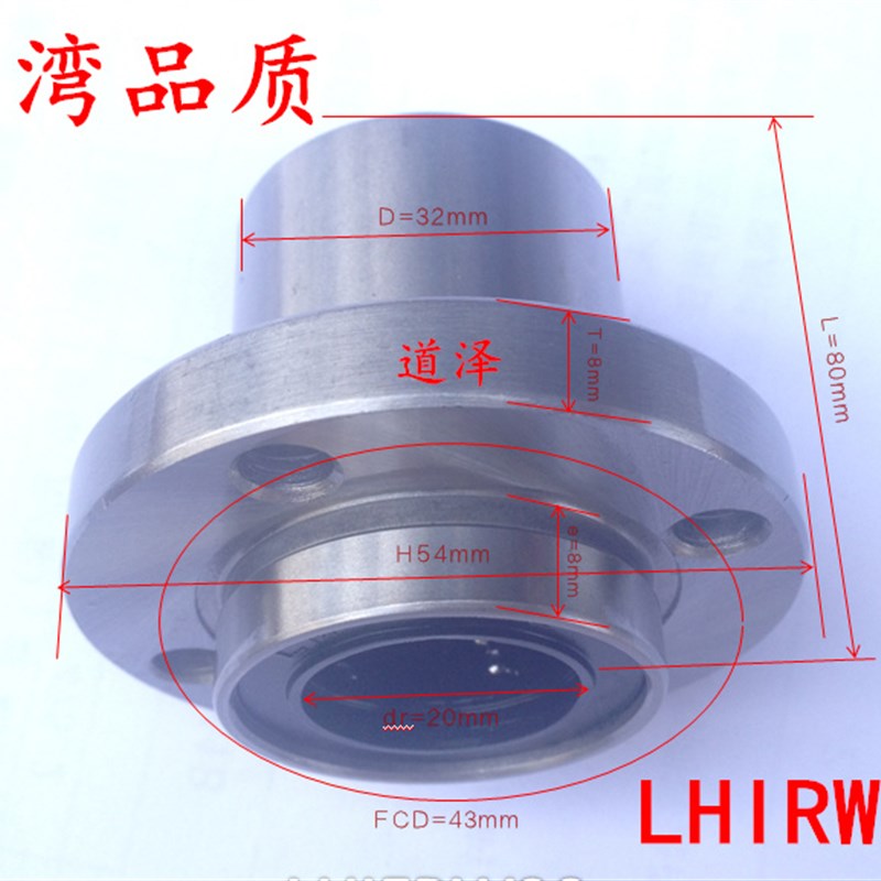 直线轴承LHIFR/LHIRW 6/8/10/12/13/16/20/25/30/35/40/50