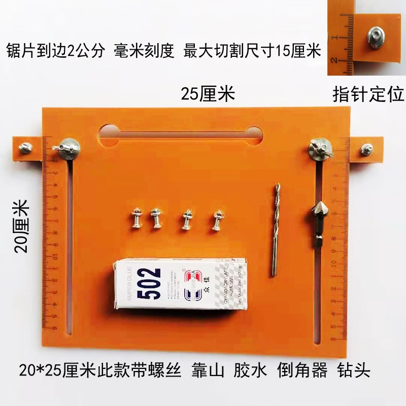 电木切割机底板手提云石机板改装定位靠山配件裁板锯板神器工具架