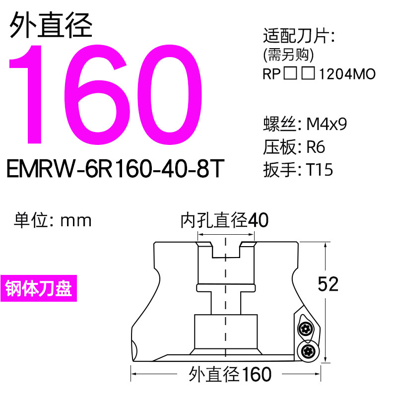 EMR 5R刀盘 进口铣刀盘 圆鼻刀盘 铣刀盘EMR5R-50-22-4T铣刀杆