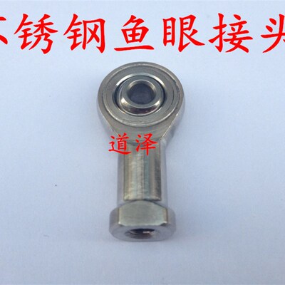 不锈钢关节轴承PHSSL/PHSS6 8 10 12 14 16 18 20A 鱼眼接头