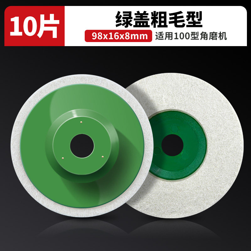 羊毛轮镜面抛光轮角磨机打磨片不锈钢金属石材玻璃抛光磨片毛毡轮,搬运/仓储/物流设备,机械式停车设备（立体停车库）,淘宝优惠券,粉丝福利购,淘宝优惠卷