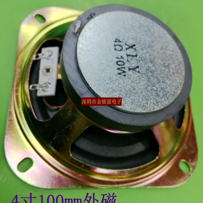 包邮4寸102mm外磁泡边4欧10W15W汽车全频喇叭10CM10厘米 扬声器