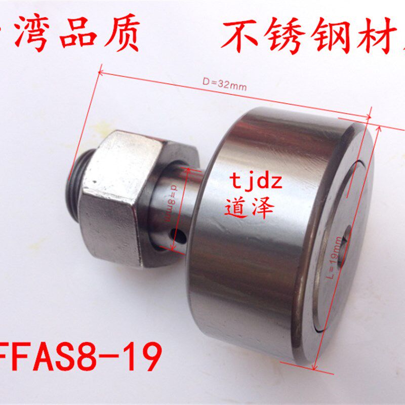 不锈钢凸轮轴承随动器CFFAS8-19 CFFAS10-22 CFFAS10-26